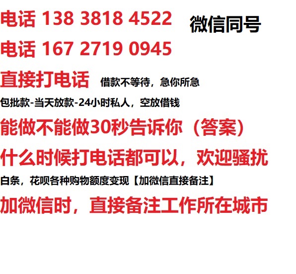 江海私人无抵押24小时上门放款|江海私人借款|江海同城放款，生意贷